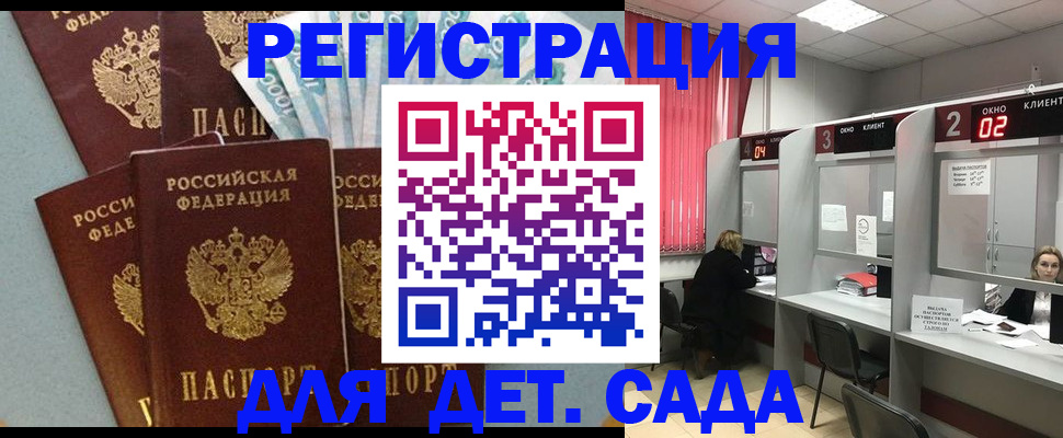 прописка регистрация в Охе